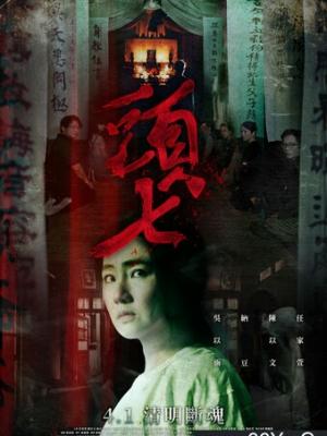大话西游